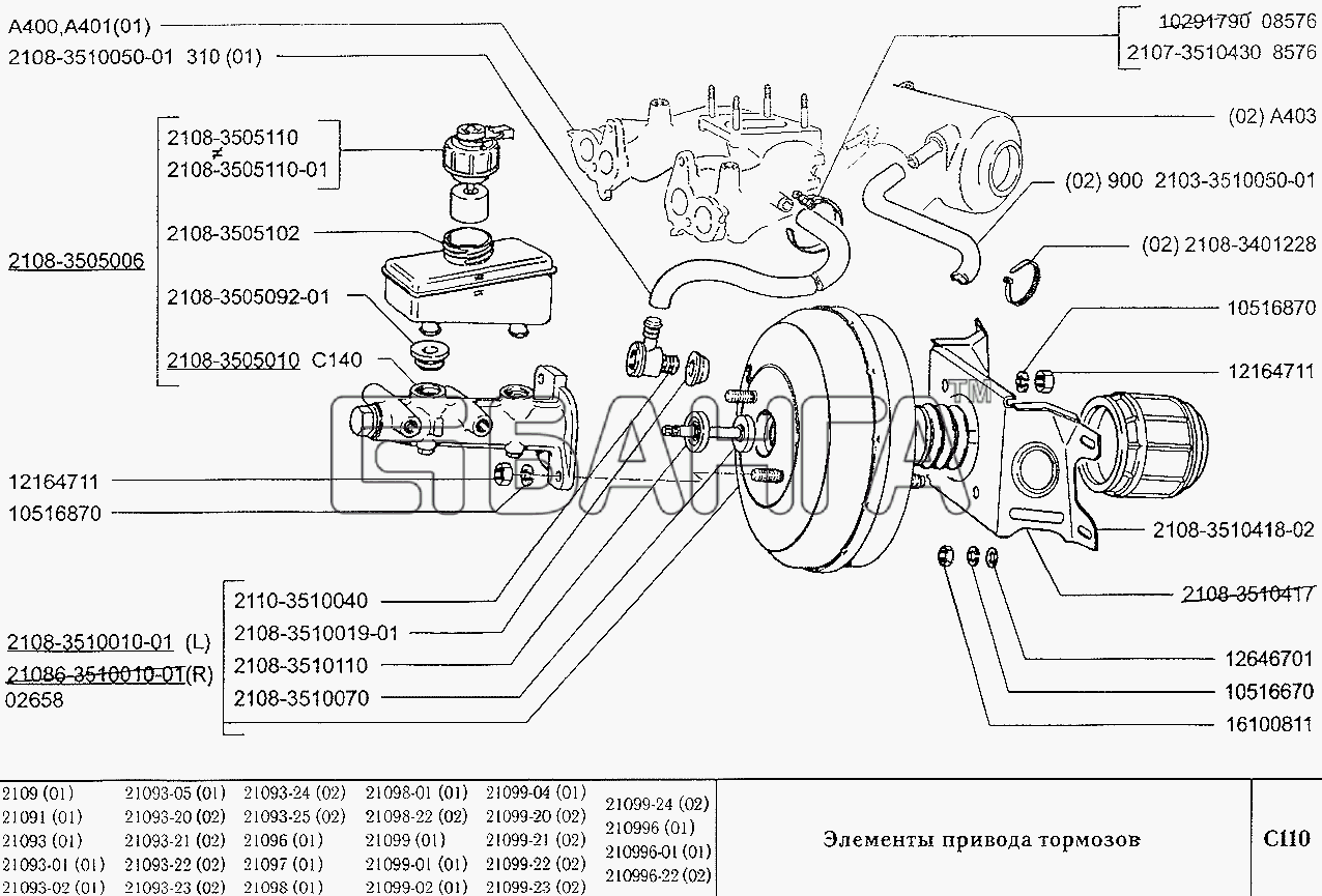 ВАЗ ВАЗ-2109 Схема Элементы привода тормозов-92 banga.ua